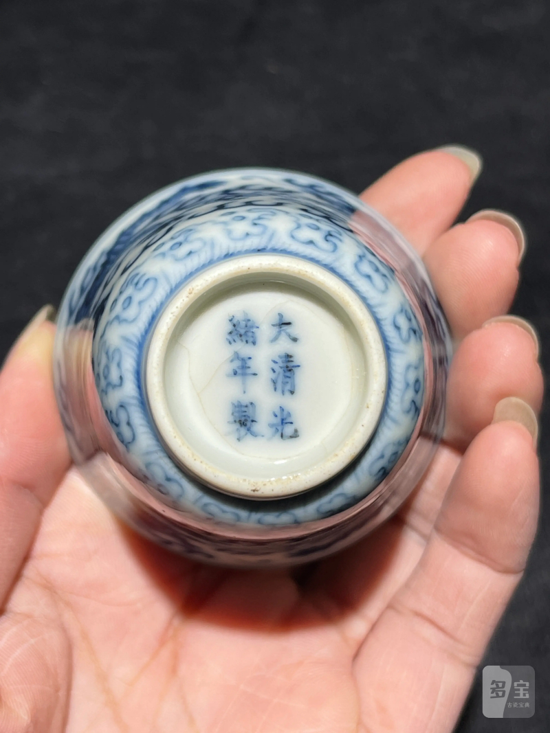 清光绪 青花龙纹杯 - 图7